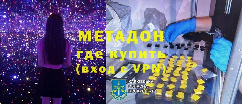 МЕТАДОН methadone  Баймак 